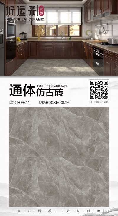 一一_HF611 600x600MM.jpg